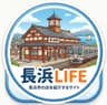 長浜Life ロゴ